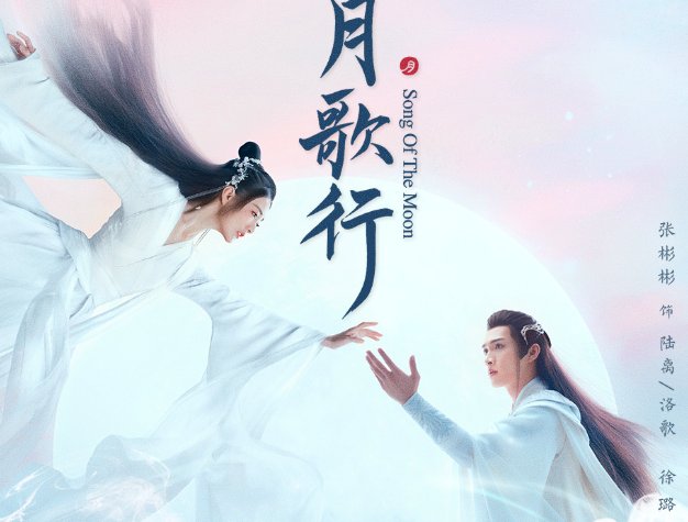 月歌行更新日历