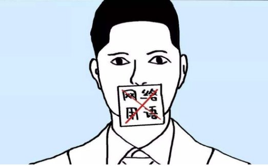 充电的意思网络用语