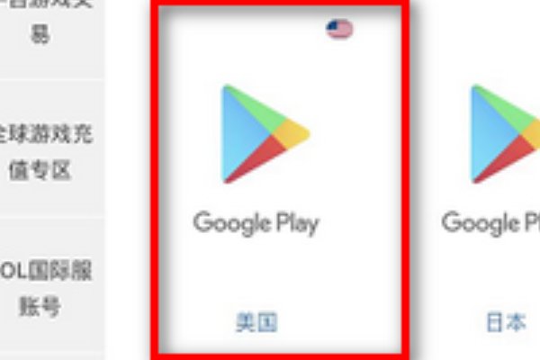 google礼品卡怎么买？