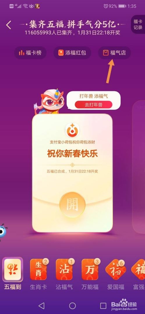 支付宝福卡商店什么时候更新库存