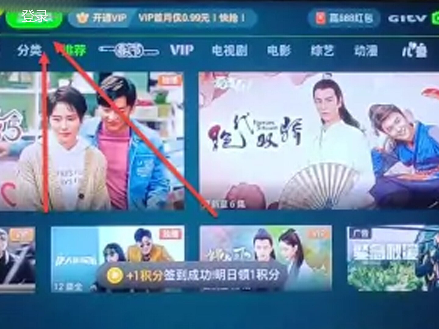 奇异果tv电视版怎么登陆电视上？