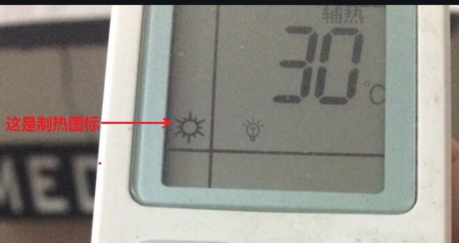 海尔空调制热图标是什么样的