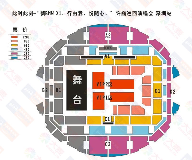2013许巍深圳演唱会真有吗？