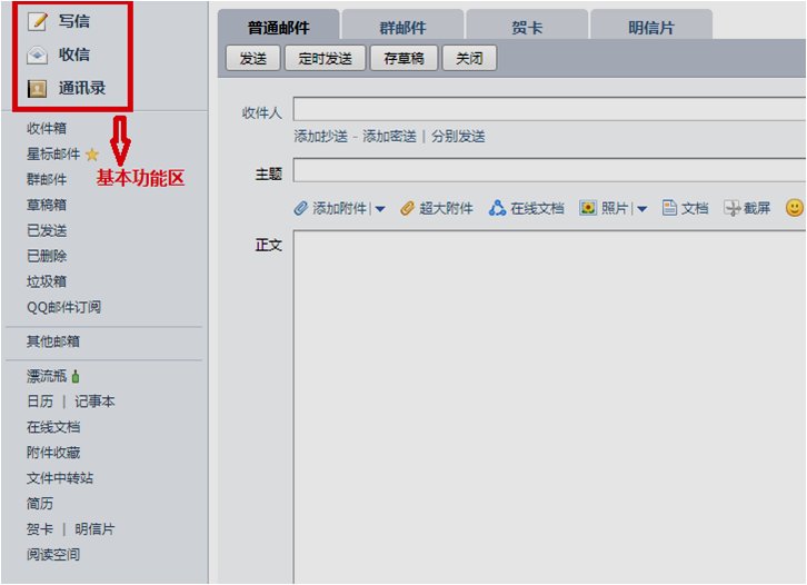 怎么用foxmail登陆网页版？