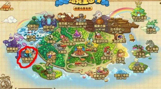 洛克王国通天塔在哪里