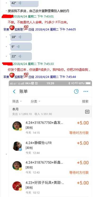 MO团 兼职 是真实可靠的吗？ 可不可以做啊？