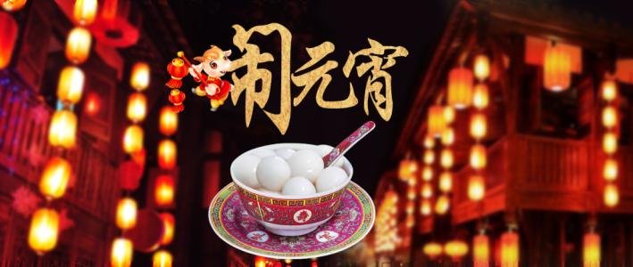 为什么元宵节不能放假？