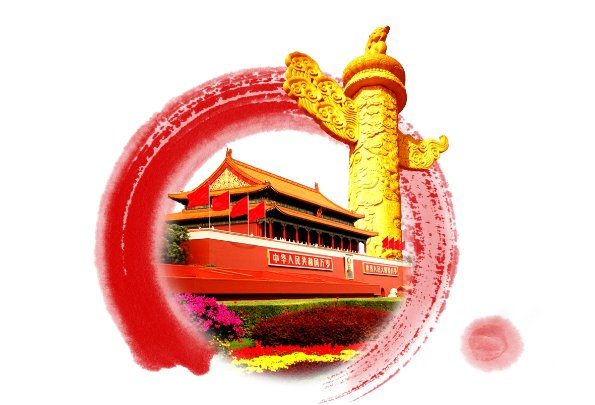 2023年祖国多少岁了