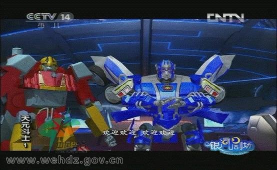 天元斗士的基本信息