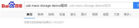 usb Storage Device在哪里可以找到？