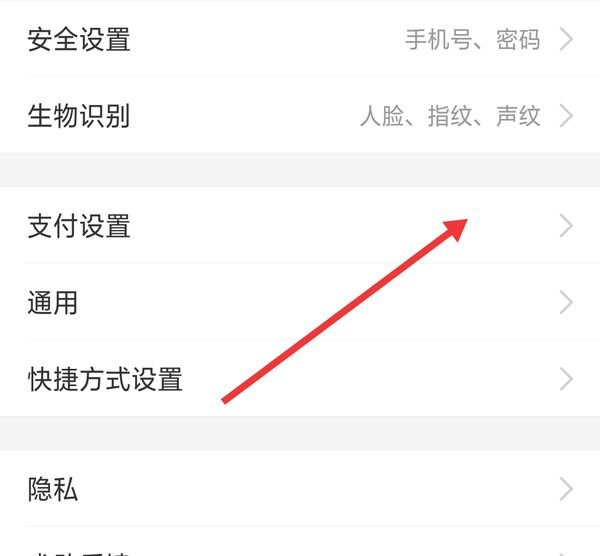 支付宝红包抵扣关闭怎样恢复？