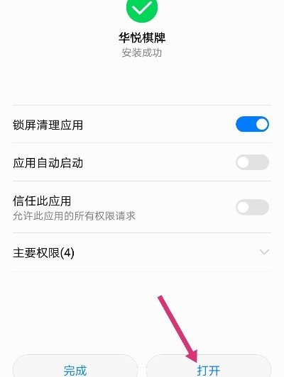 华悦棋牌怎么进不去？