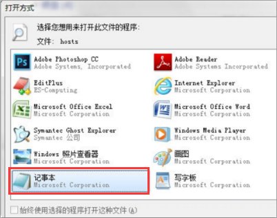 如何清除hosts文件?