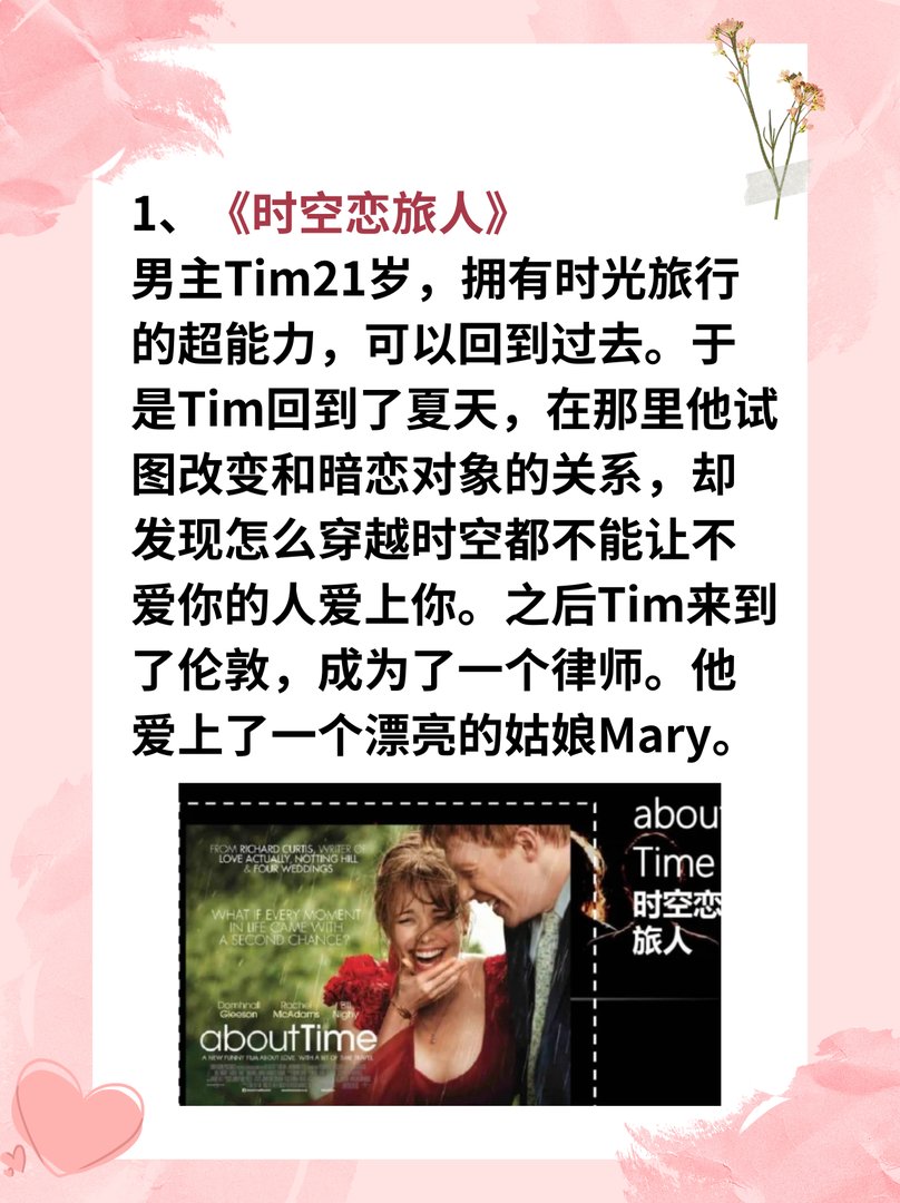 适合情侣运动前看的电影