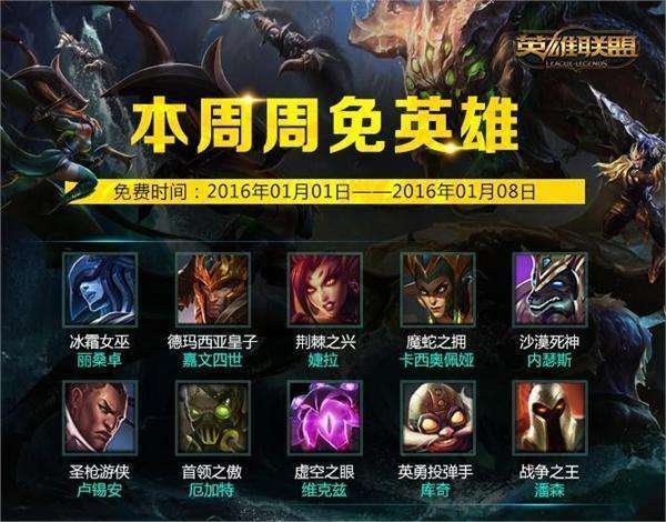 英雄联盟几级可以用周免