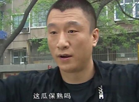 这瓜保熟吗怎么接下句？