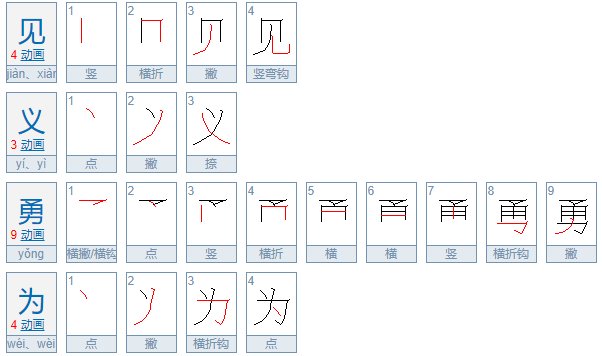 求雪中送炭的同义词