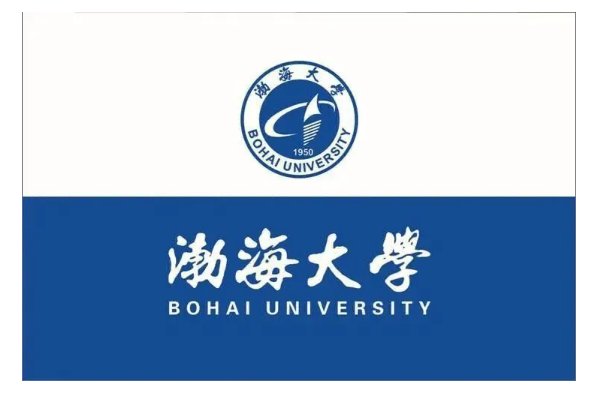 渤海大学是几本？