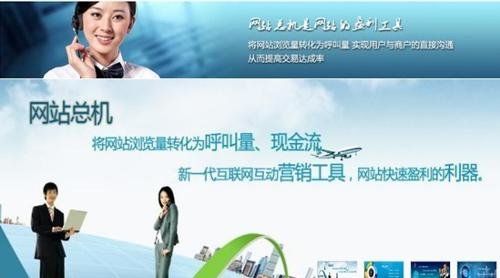 网站总机的总机