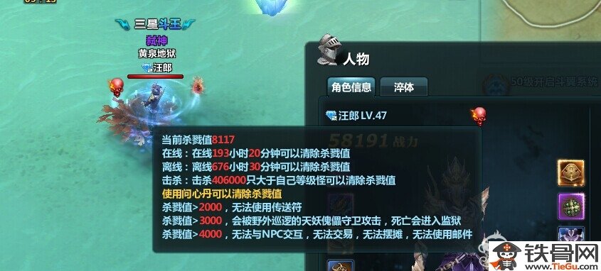 九阴真经手游杀戮值获取与减少方法介绍