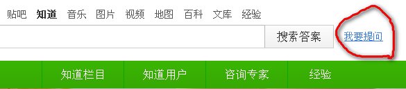 百度提问页面在哪？