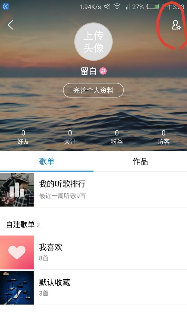 酷狗怎么上传音乐