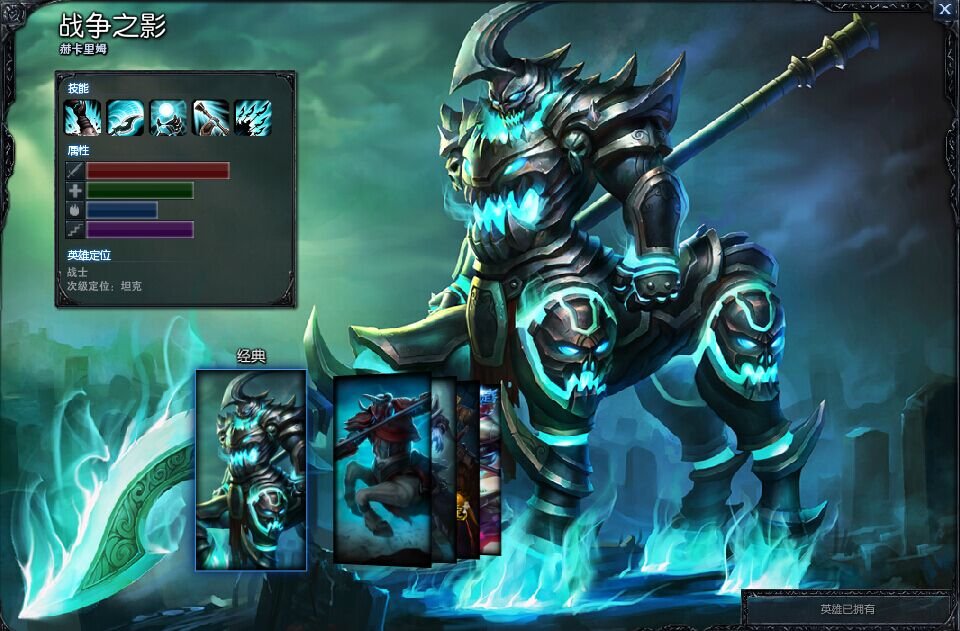 英雄联盟中半人马是什么英雄