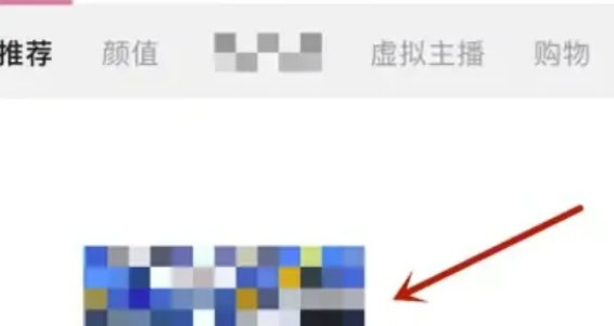在b站怎么看主播直播