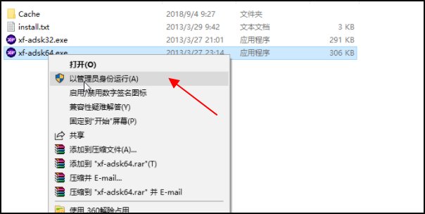 cad激活码是多少?