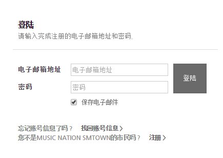 怎样申请EXO-L官方??