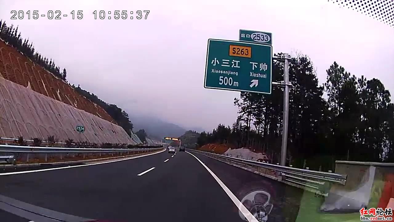 粤湘高速公路的简介