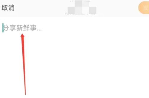 微博怎么发布作品