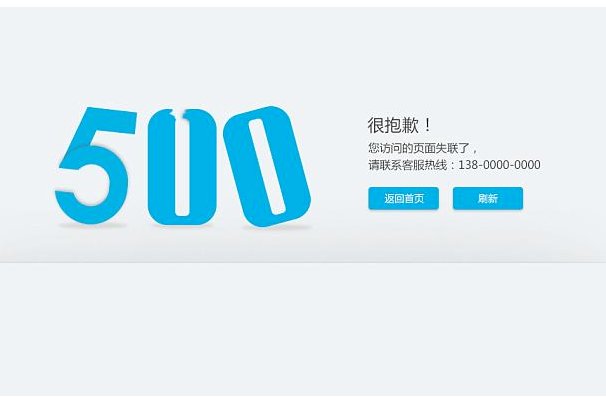HTTP状态 500 - 内部服务器错误 怎么解决?