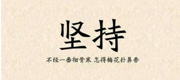 愿所得皆所期，所失亦无碍