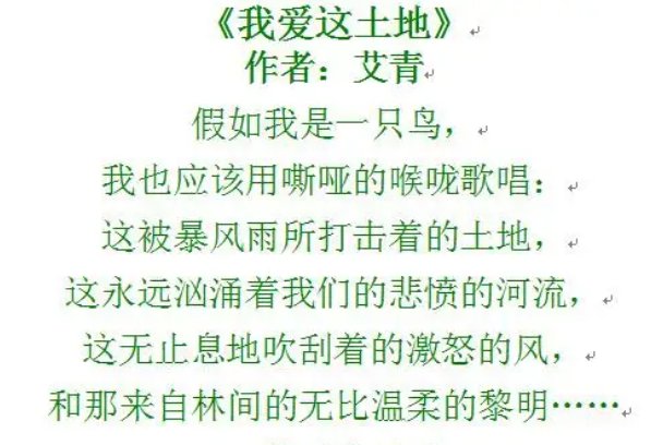 艾青十首最著名的诗