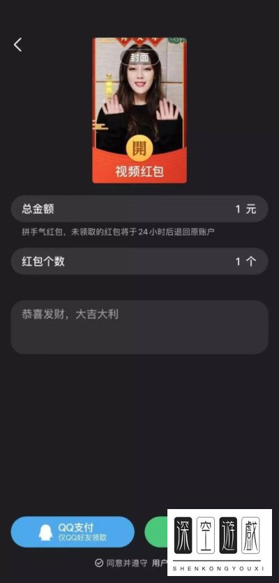 微信怎么发送视频红包