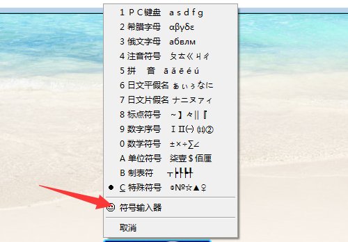 五笔联名符号怎么打?