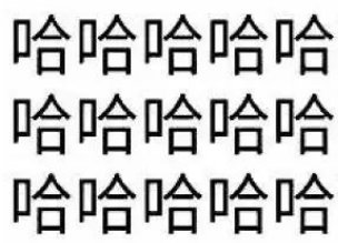女生发2333什么意思