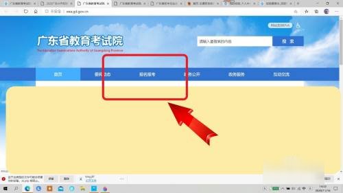小升初怎么查询成绩？