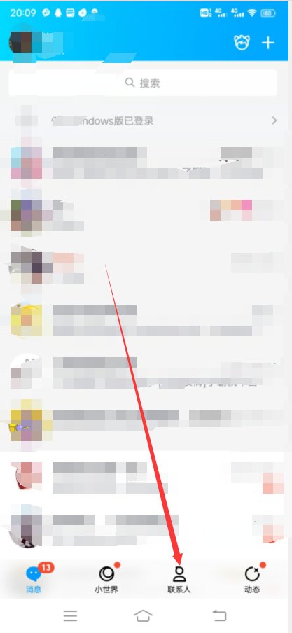 qq怎么把好友推荐给别人？