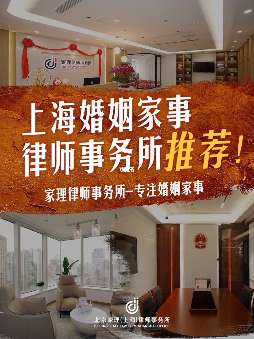 婚姻家事律师事务所怎么样
