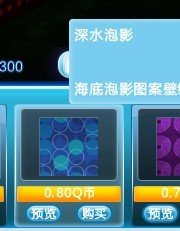 QQ炫舞房间设计:图中的房间是怎么设计的,具体家具名称叫什么?