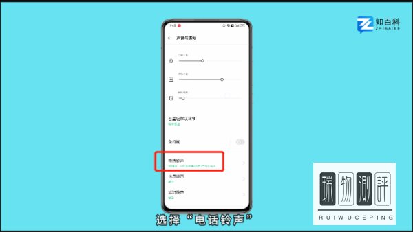 彩铃怎么设置？
