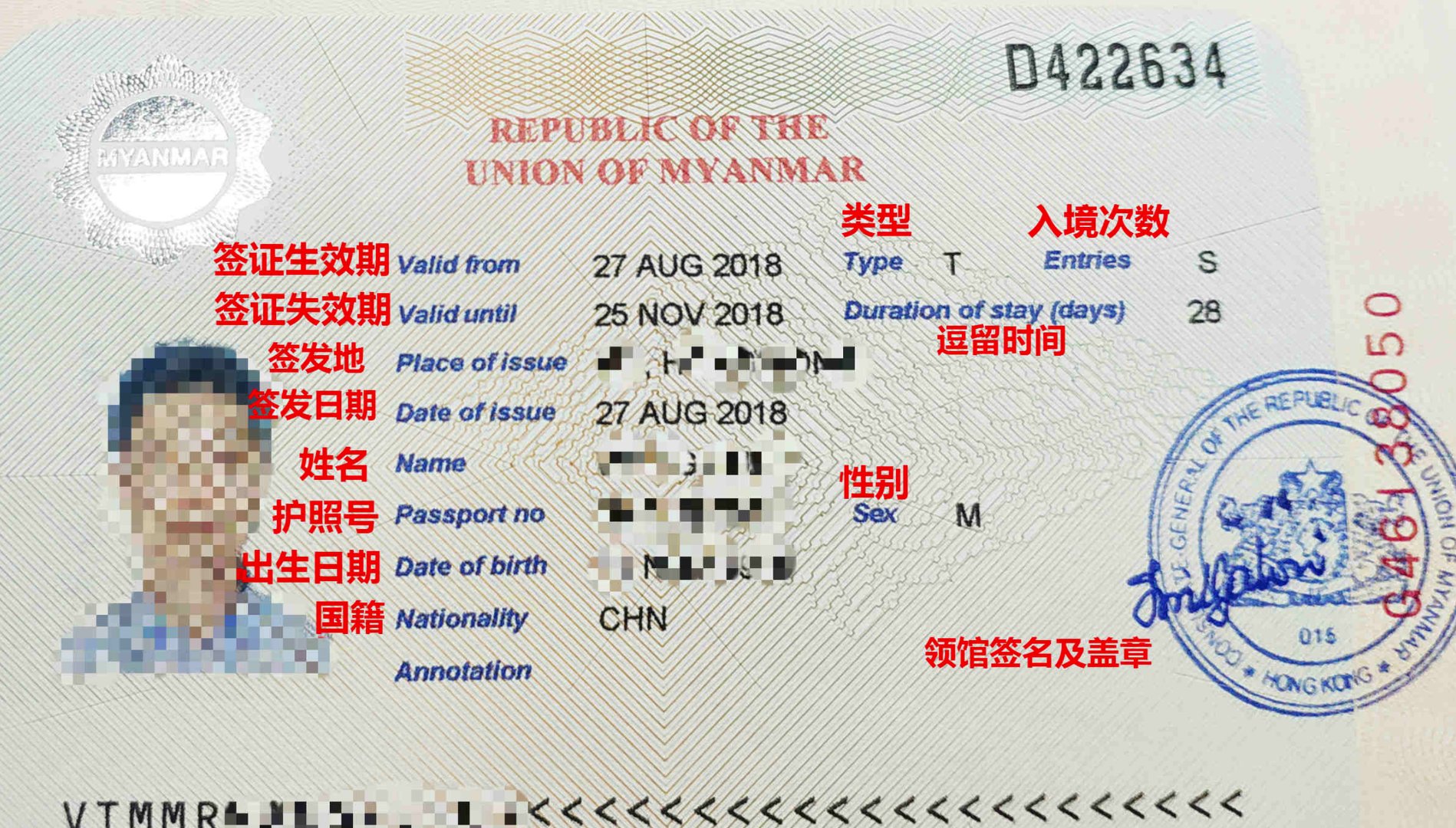 中国护照上面都印有些什么内容？