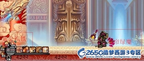 造梦西游3唐僧在袁洪的什么地方能爆出杖