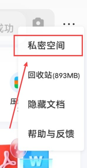 手机文件夹加密了，在哪里可以找到？