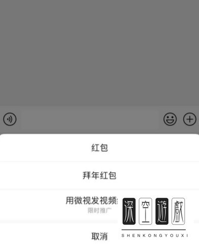 微信怎么发送视频红包