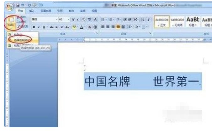 怎样打出反转字（镜像字）