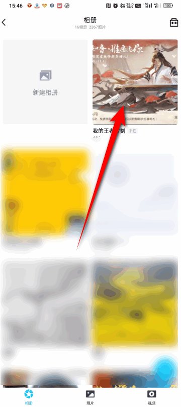 qq空间册怎么删除