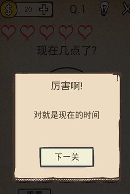 我去还有这种操作攻略 第五关 为什么是0225